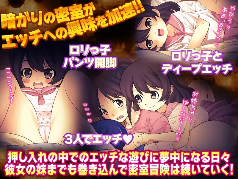 【ショタロリ インピオエロADV】押し入れという密室と幼なじみの女の子
