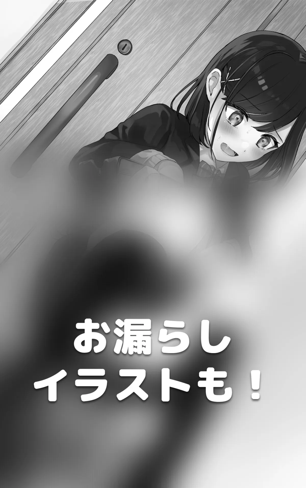 【CV:美吹ゆうさ】下校中におしっこを我慢する女子高生~実録体験談~ 【CV:美吹ゆうさ】下校中におしっこを我慢する女子高生~実録体験談~