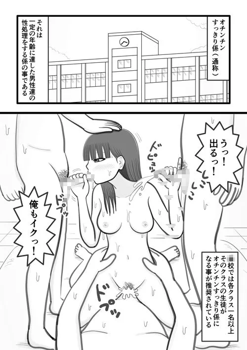 【ショタ×JSロリ インピオ】僕の好きな女の子はオチンチンすっきり係 【ショタ×JSロリ インピオ】僕の好きな女の子はオチンチンすっきり係