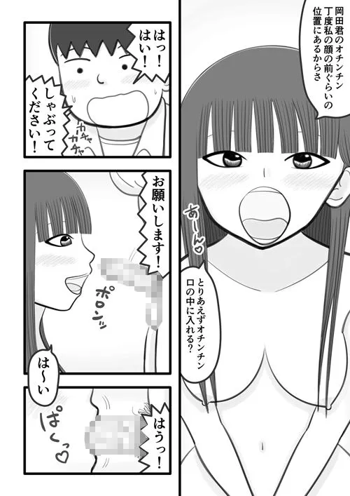 【ショタ×JSロリ インピオ】僕の好きな女の子はオチンチンすっきり係 【ショタ×JSロリ インピオ】僕の好きな女の子はオチンチンすっきり係