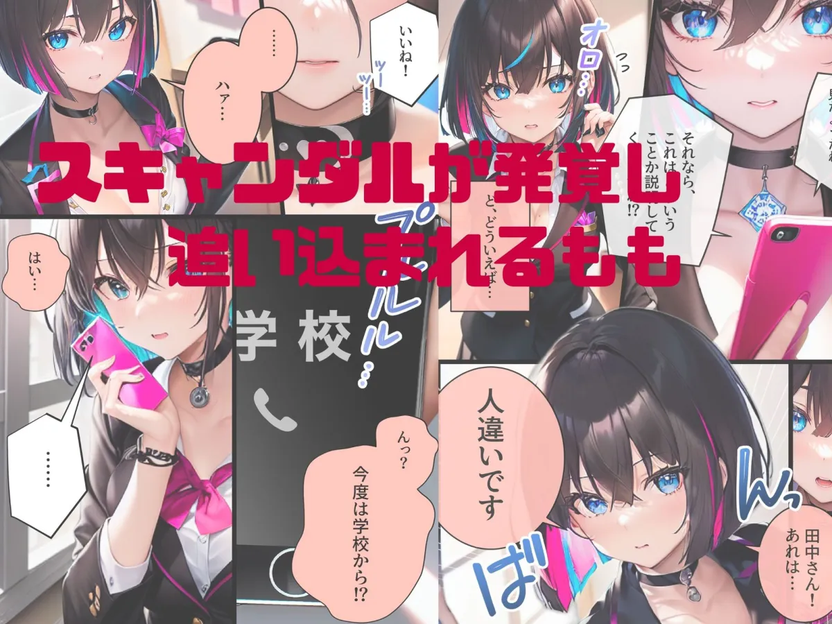 推しと繋がりたかっただけなのに3~同級生人気JKアイドルとのスキャンダルが発覚して突然フラれたけど再会した幼なじみが慰めてくれたので元カノのことは忘れてあまあまセックスしちゃいます 推しと繋がりたかっただけなのに3~同級生人気JKアイドルとのスキャンダルが発覚して突然フラれたけど再会した幼なじみが慰めてくれたので元カノのことは忘れてあまあまセックスしちゃいます