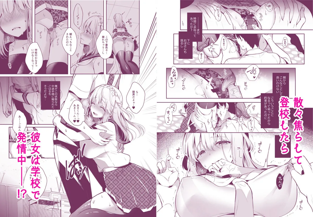 幼馴染で恋人の彼女とえっちな下着 幼馴染で恋人の彼女とえっちな下着