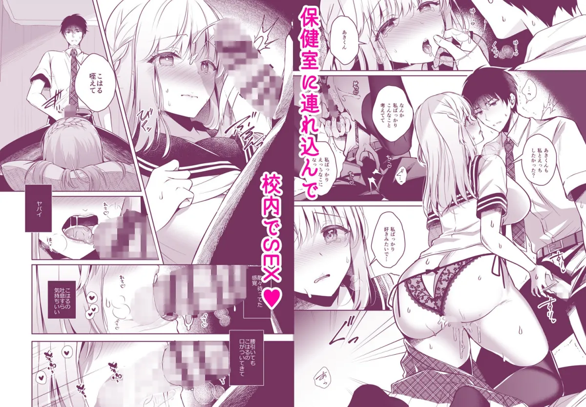 幼馴染で恋人の彼女とえっちな下着 幼馴染で恋人の彼女とえっちな下着