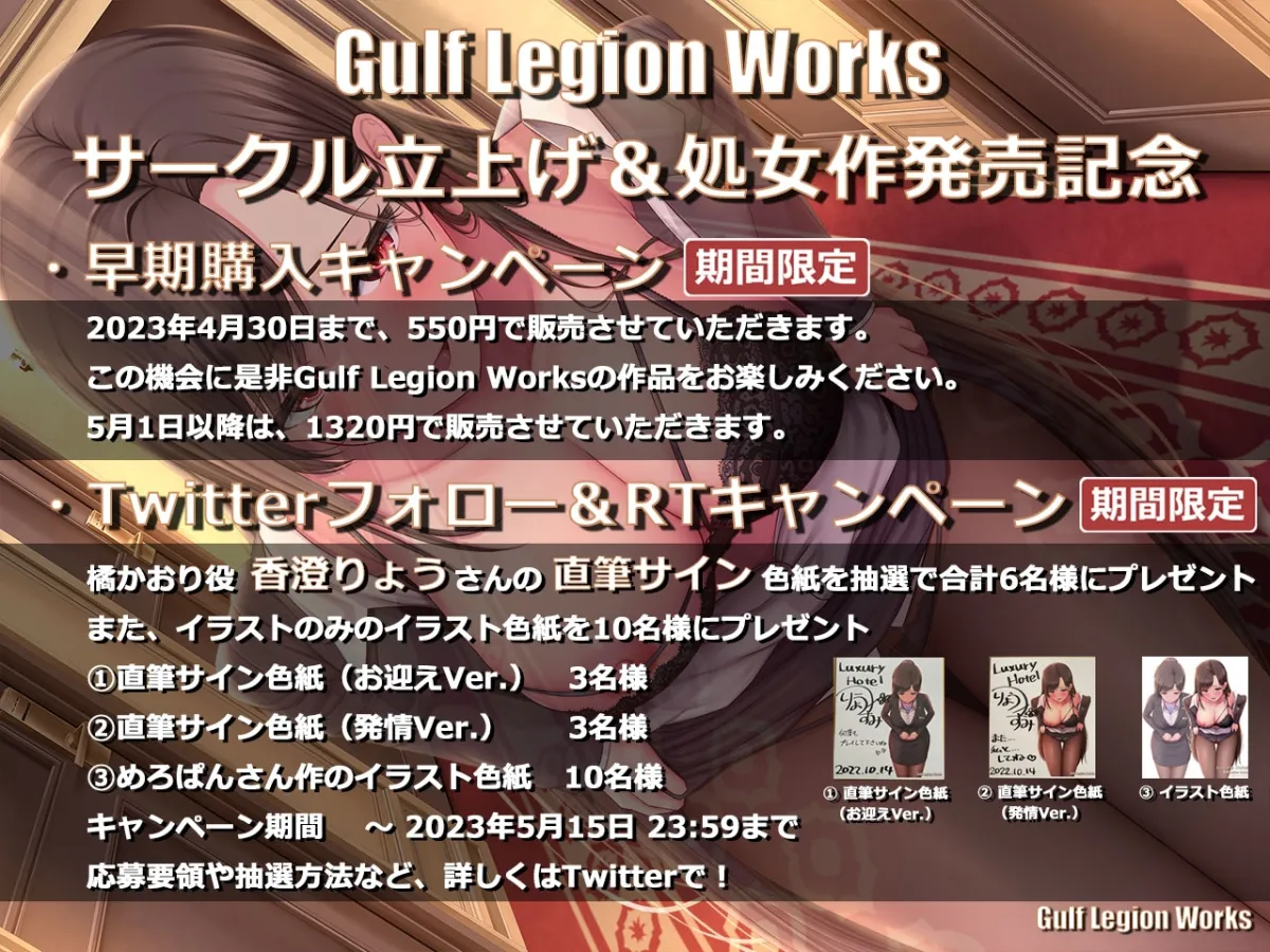 【CV:香澄りょう】【処女作発売記念価格550円】ラグジュアリーホテル フロントクラークのエッチなラグジュアリーサービス【KU100】