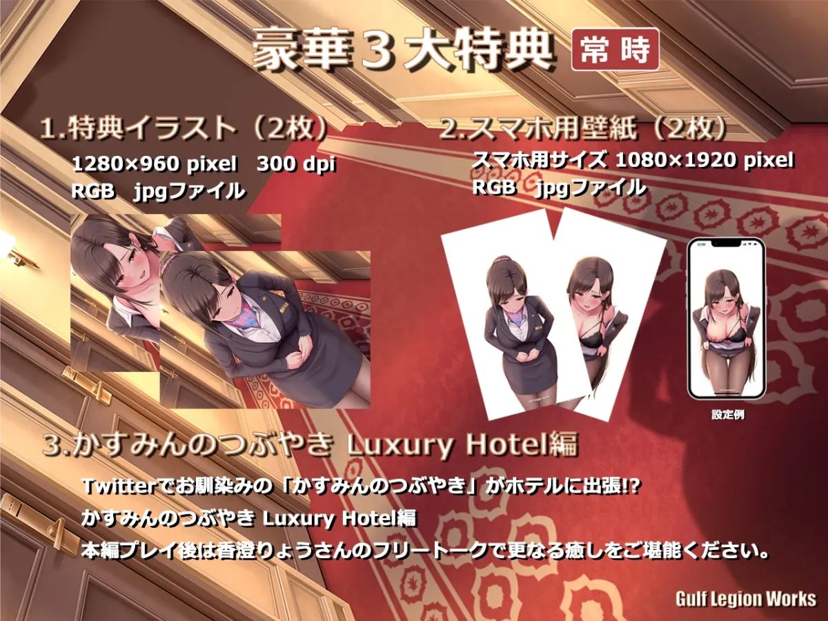 【CV:香澄りょう】【処女作発売記念価格550円】ラグジュアリーホテル フロントクラークのエッチなラグジュアリーサービス【KU100】