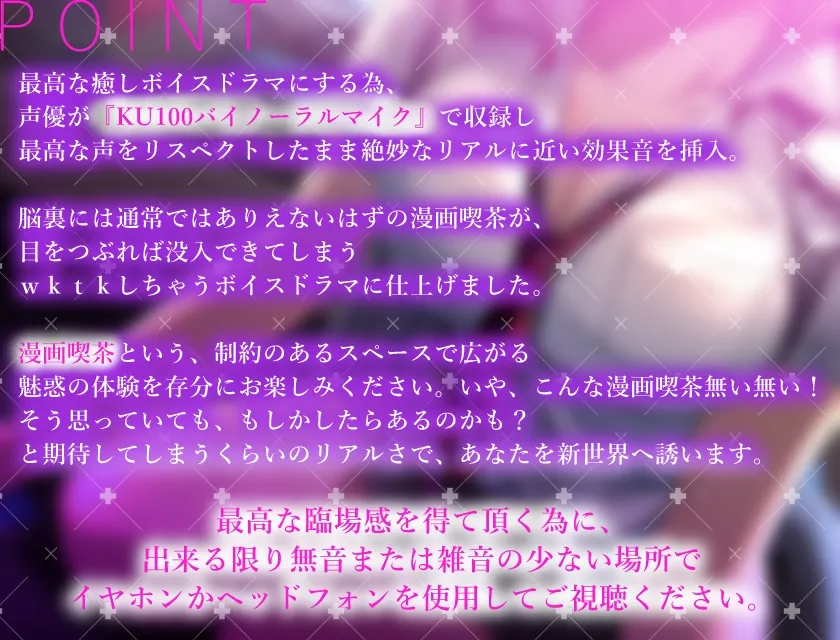 【CV:浅木式】【期間限定110円+2大特典付】もしも○○な漫画喫茶があったら…。～絶対に騒いではいけない!?エチエチドキドキ満載8シチュエーション～