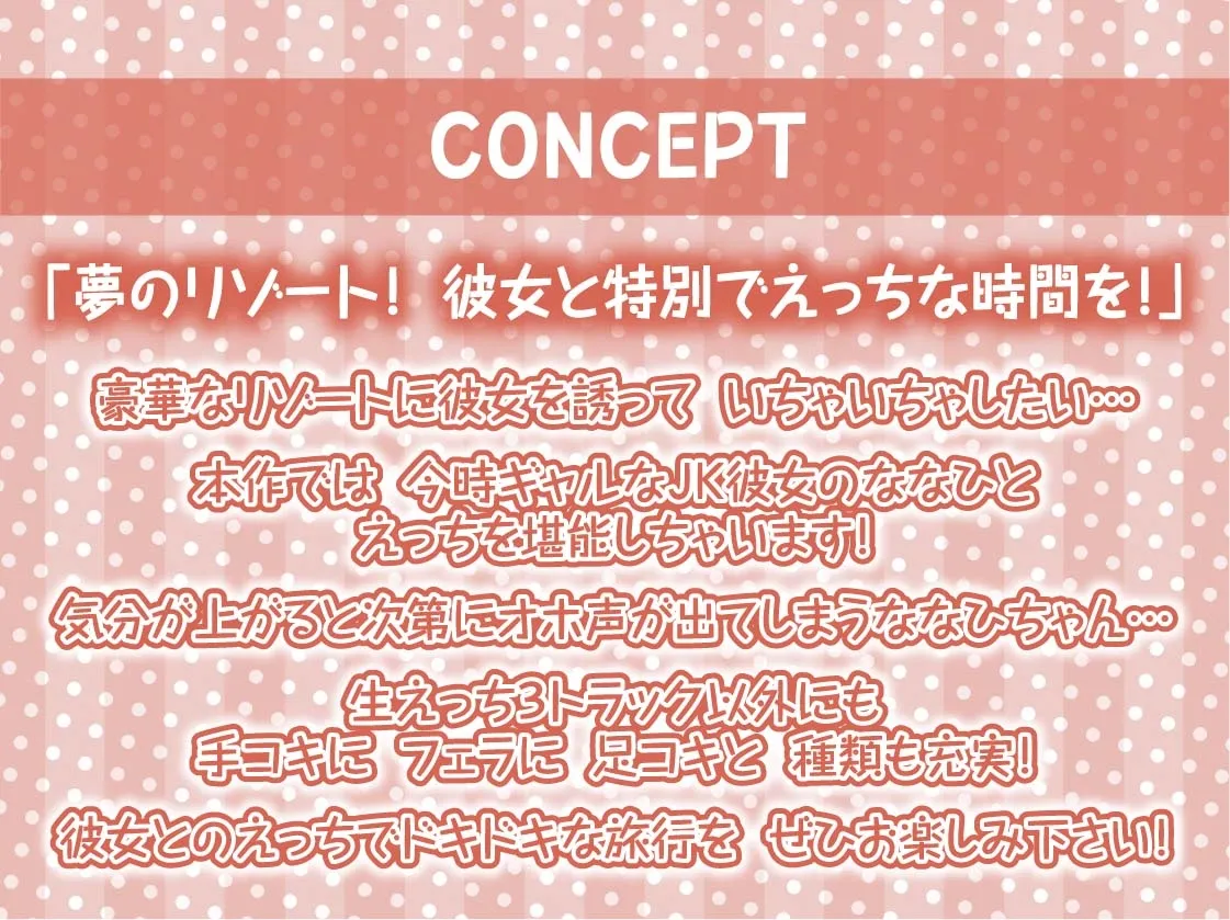 【CV:柚木つばめ】海とJK～ギャルな彼女とリゾートホテルでおほ声中出し孕ませ交尾～【フォーリーサウンド】