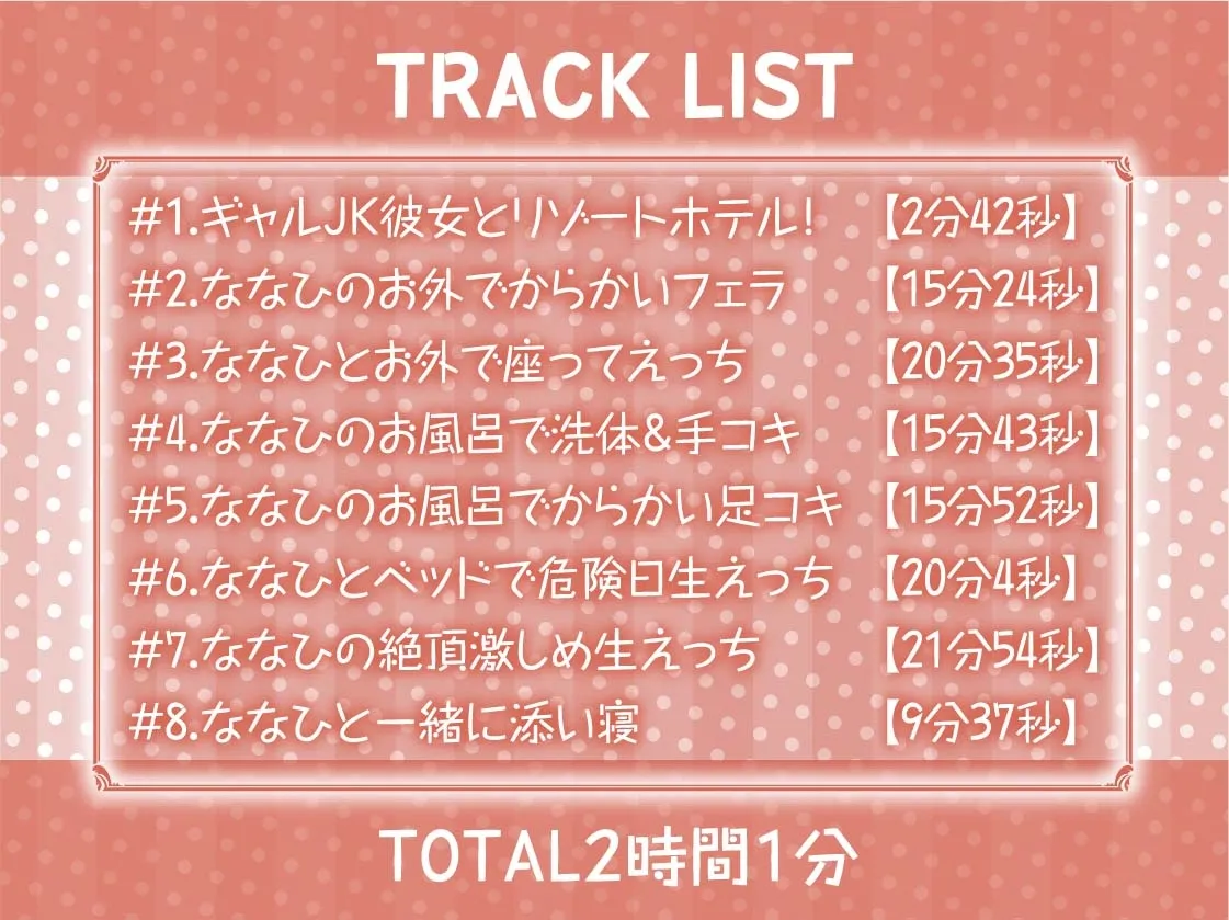 【CV:柚木つばめ】海とJK～ギャルな彼女とリゾートホテルでおほ声中出し孕ませ交尾～【フォーリーサウンド】