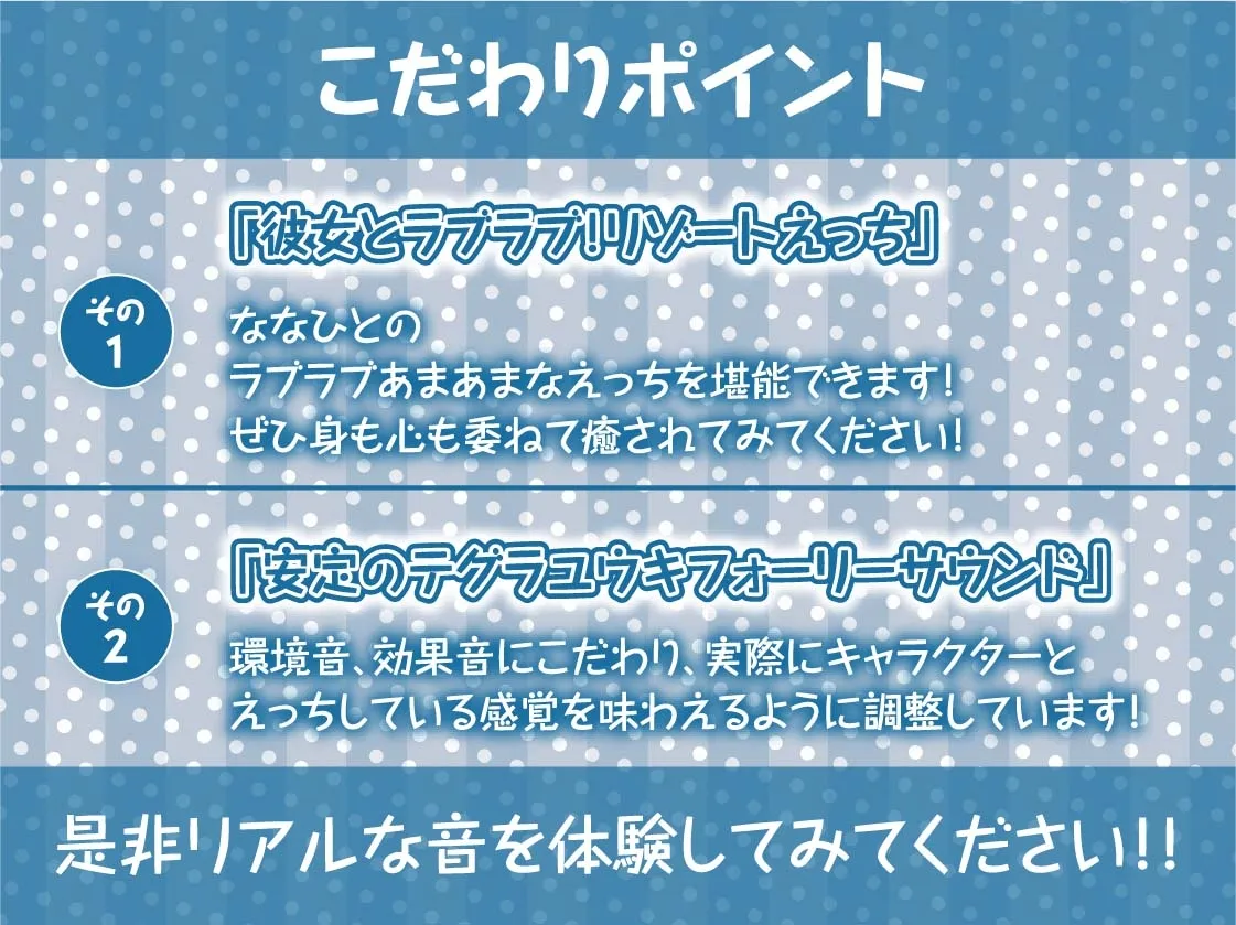 【CV:柚木つばめ】海とJK～ギャルな彼女とリゾートホテルでおほ声中出し孕ませ交尾～【フォーリーサウンド】