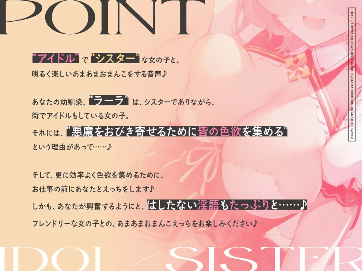 【CV:天知遥】“アイドル×シスター”と明るく楽しいあまあま聖処理おまんこ生活♪【バイノーラル】 【CV:天知遥】“アイドル×シスター”と明るく楽しいあまあま聖処理おまんこ生活♪【バイノーラル】