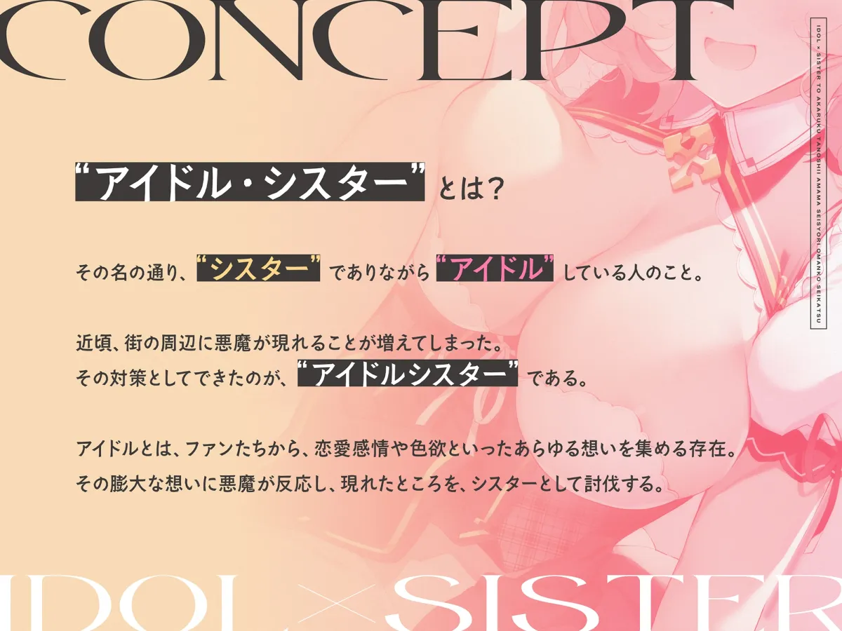 【CV:天知遥】“アイドル×シスター”と明るく楽しいあまあま聖処理おまんこ生活♪【バイノーラル】 【CV:天知遥】“アイドル×シスター”と明るく楽しいあまあま聖処理おまんこ生活♪【バイノーラル】