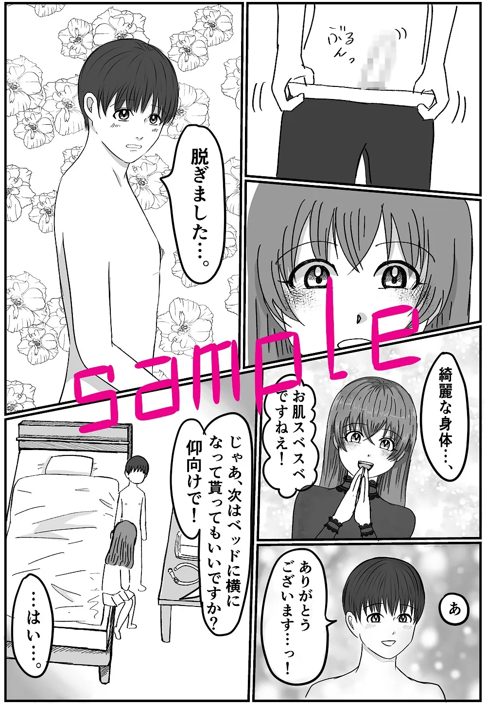 【JD×新社会人 女性攻め・男性受け】ただ可愛いがりたいだけ