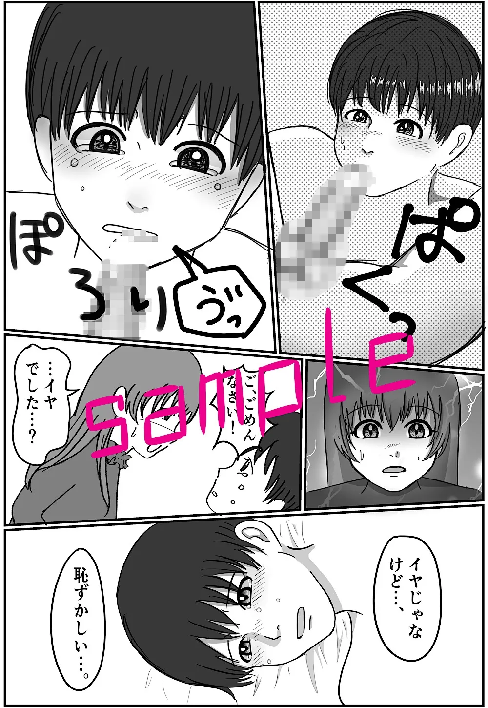 【JD×新社会人 女性攻め・男性受け】ただ可愛いがりたいだけ