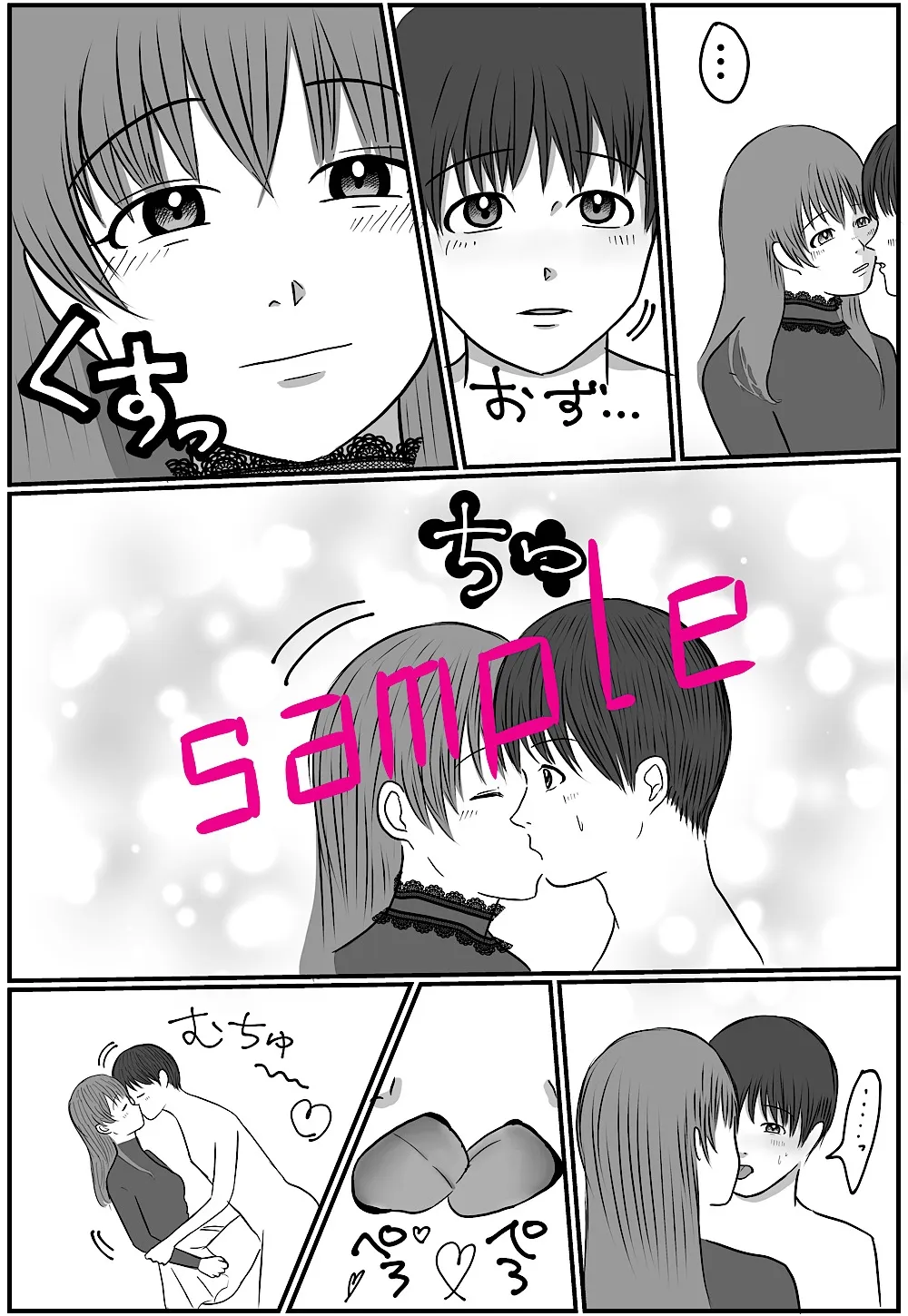 【JD×新社会人 女性攻め・男性受け】ただ可愛いがりたいだけ