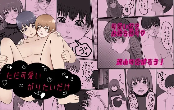 【JD×新社会人 女性攻め・男性受け】ただ可愛いがりたいだけ