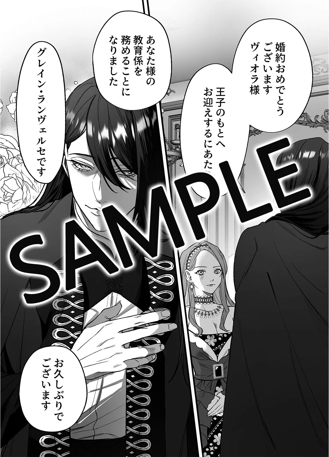 ドS躾け係と悪役令嬢~悪役令嬢に転生したら粘着系教育係に夜伽のお作法を教わることになりました~ ドS躾け係と悪役令嬢~悪役令嬢に転生したら粘着系教育係に夜伽のお作法を教わることになりました~