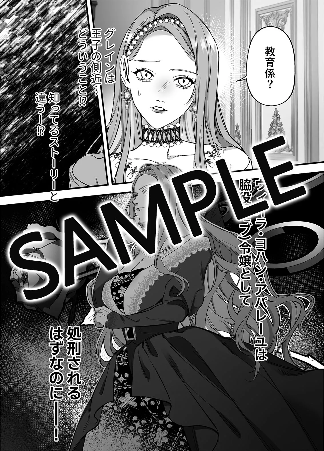 ドS躾け係と悪役令嬢~悪役令嬢に転生したら粘着系教育係に夜伽のお作法を教わることになりました~ ドS躾け係と悪役令嬢~悪役令嬢に転生したら粘着系教育係に夜伽のお作法を教わることになりました~