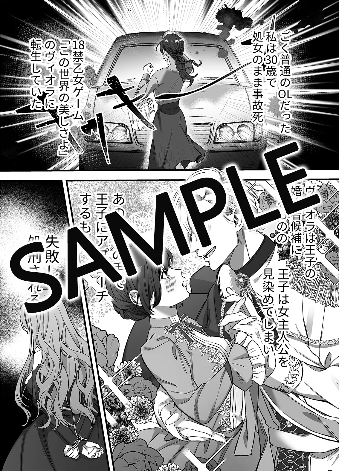 ドS躾け係と悪役令嬢~悪役令嬢に転生したら粘着系教育係に夜伽のお作法を教わることになりました~ ドS躾け係と悪役令嬢~悪役令嬢に転生したら粘着系教育係に夜伽のお作法を教わることになりました~