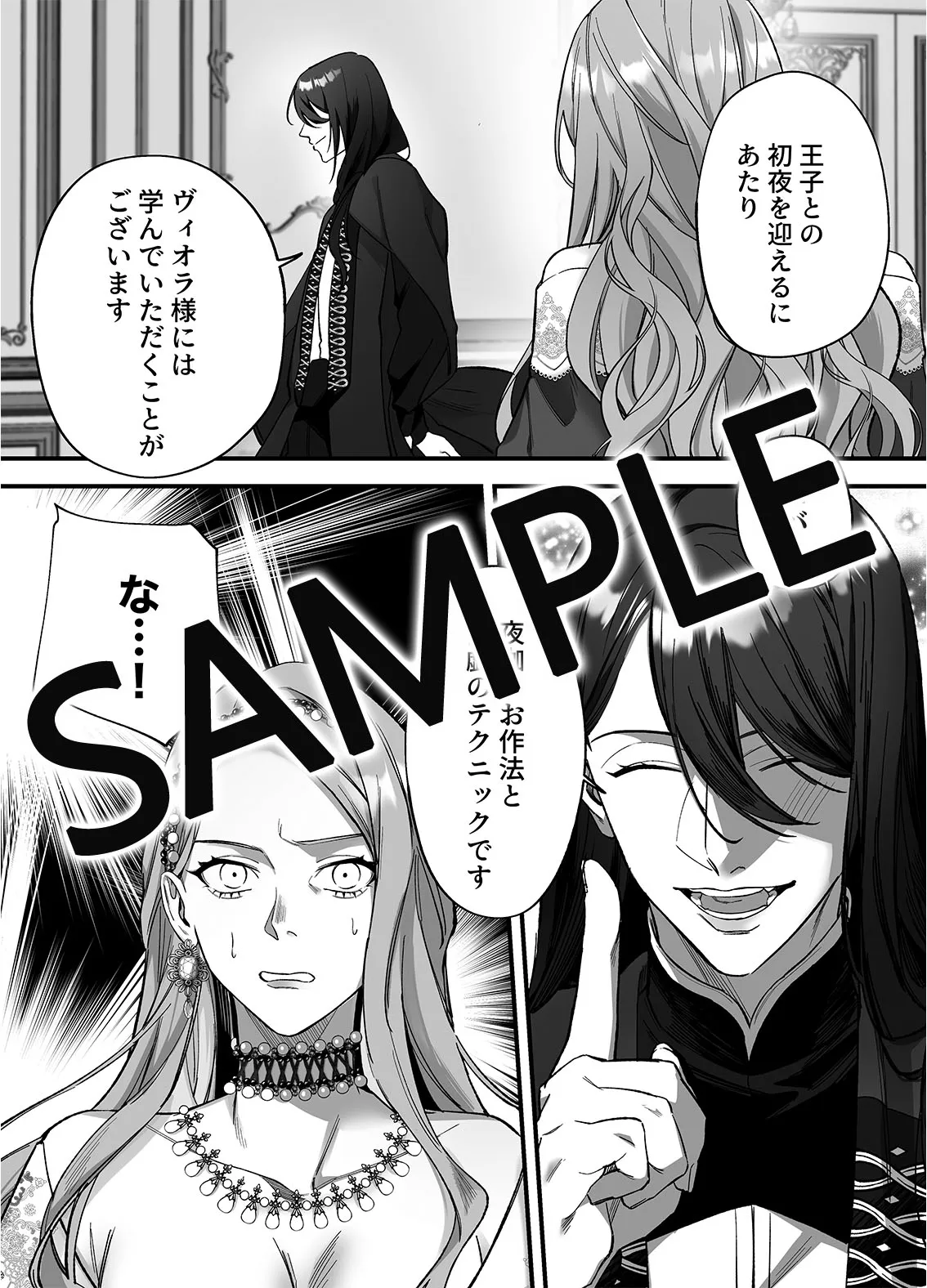 ドS躾け係と悪役令嬢~悪役令嬢に転生したら粘着系教育係に夜伽のお作法を教わることになりました~ ドS躾け係と悪役令嬢~悪役令嬢に転生したら粘着系教育係に夜伽のお作法を教わることになりました~