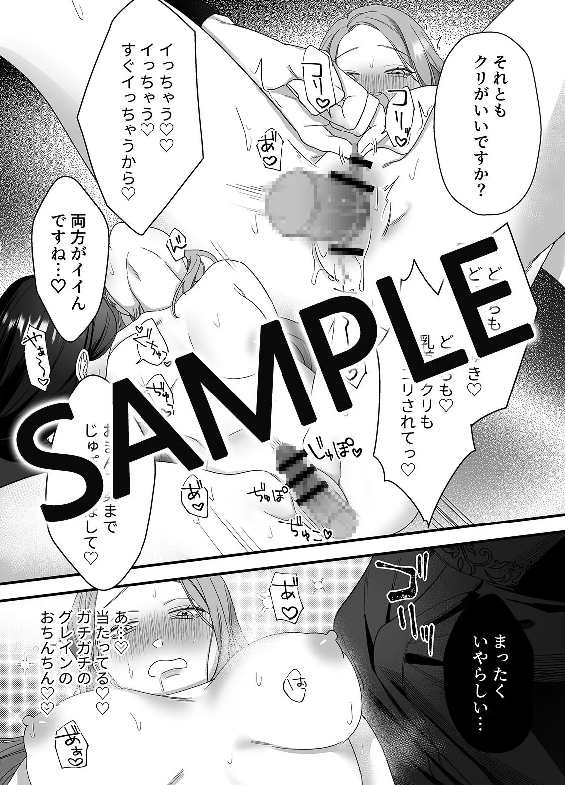 ドS躾け係と悪役令嬢~悪役令嬢に転生したら粘着系教育係に夜伽のお作法を教わることになりました~ ドS躾け係と悪役令嬢~悪役令嬢に転生したら粘着系教育係に夜伽のお作法を教わることになりました~