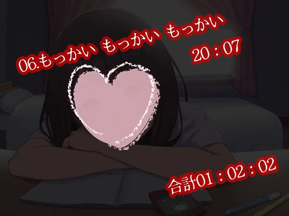 【CV:澤幡かえで】いもうとのともだち わたしだけのおにいさん 【CV:澤幡かえで】いもうとのともだち わたしだけのおにいさん