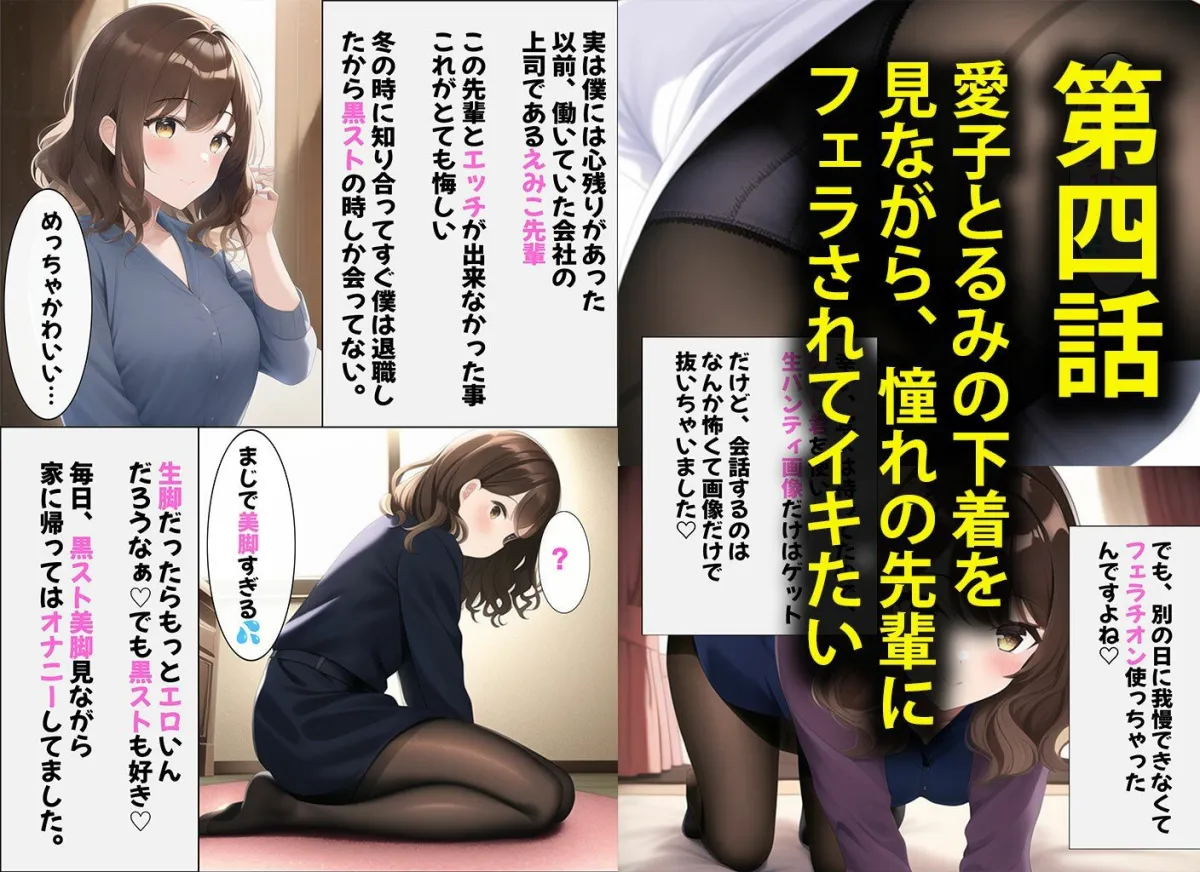 【第1話～5話まで】僕が作ったスマホアプリはボタンを押すと目の前でスカートをめくってくれる優れもの