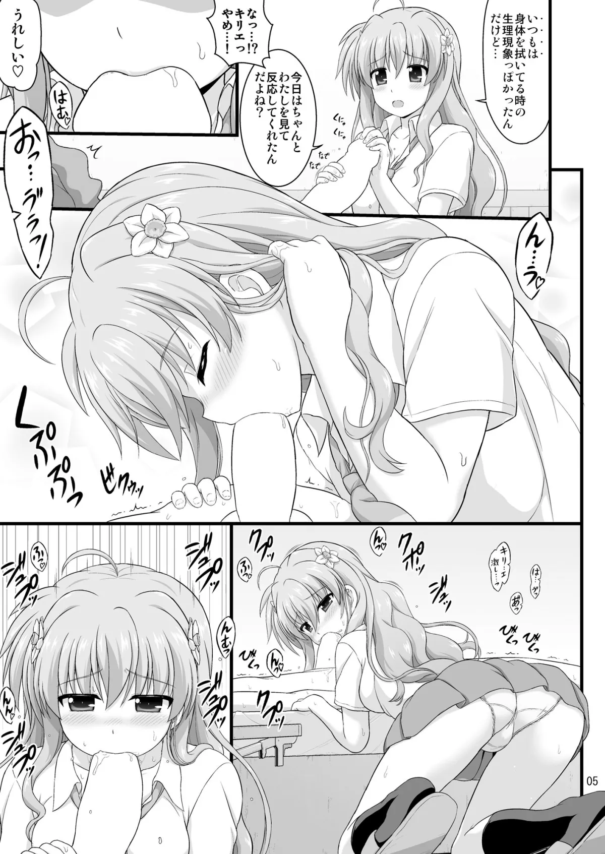 なのはDetonationヒロインズ R-18総集編 Ver.2