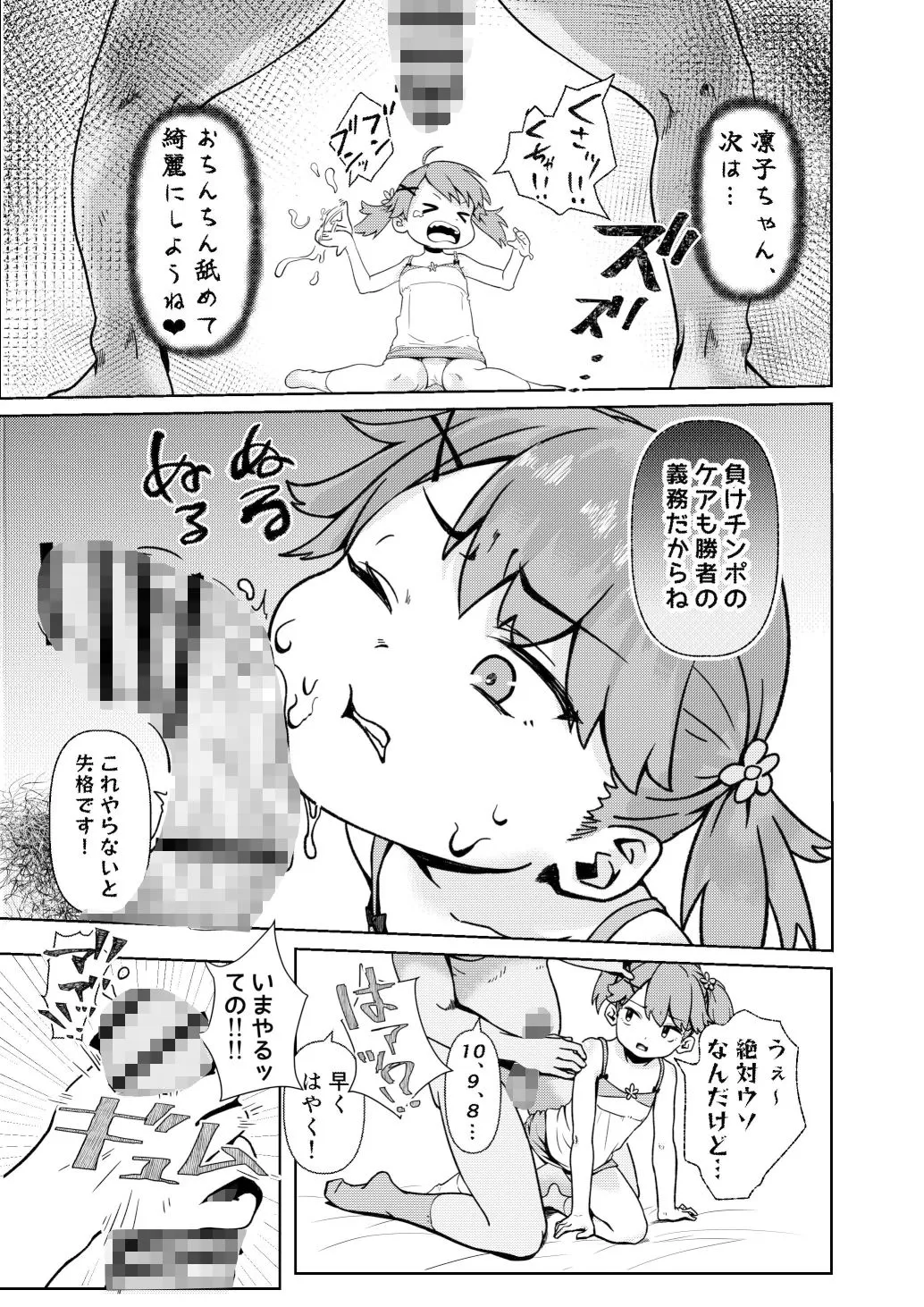 【JSメスガキ】お仕事サボってガキパンパン！！