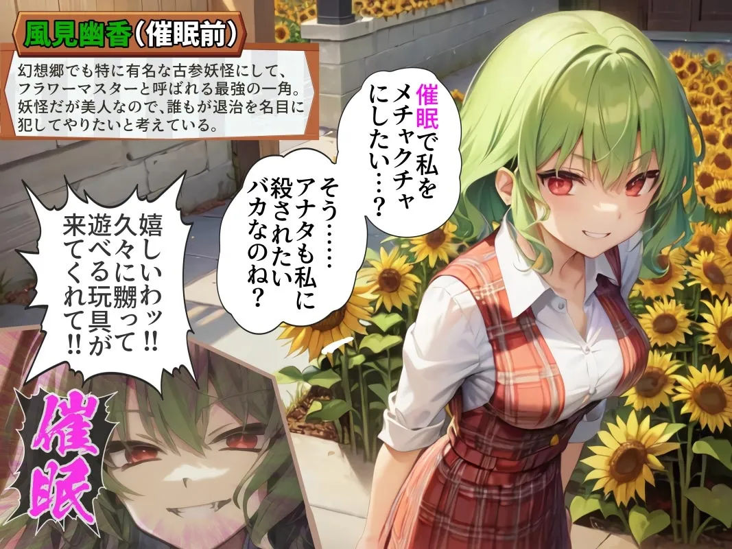 【東方Project】【全CGセリフ付き】催眠バカマンコの人生終了記録~泣き叫ぶ205枚~ 【東方Project】【全CGセリフ付き】催眠バカマンコの人生終了記録~泣き叫ぶ205枚~