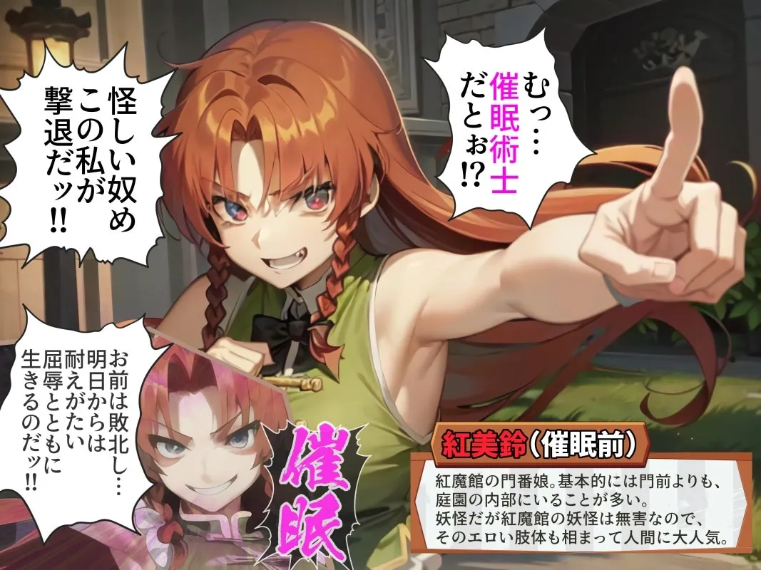 【東方Project】【全CGセリフ付き】催眠バカマンコの人生終了記録~泣き叫ぶ205枚~ 【東方Project】【全CGセリフ付き】催眠バカマンコの人生終了記録~泣き叫ぶ205枚~