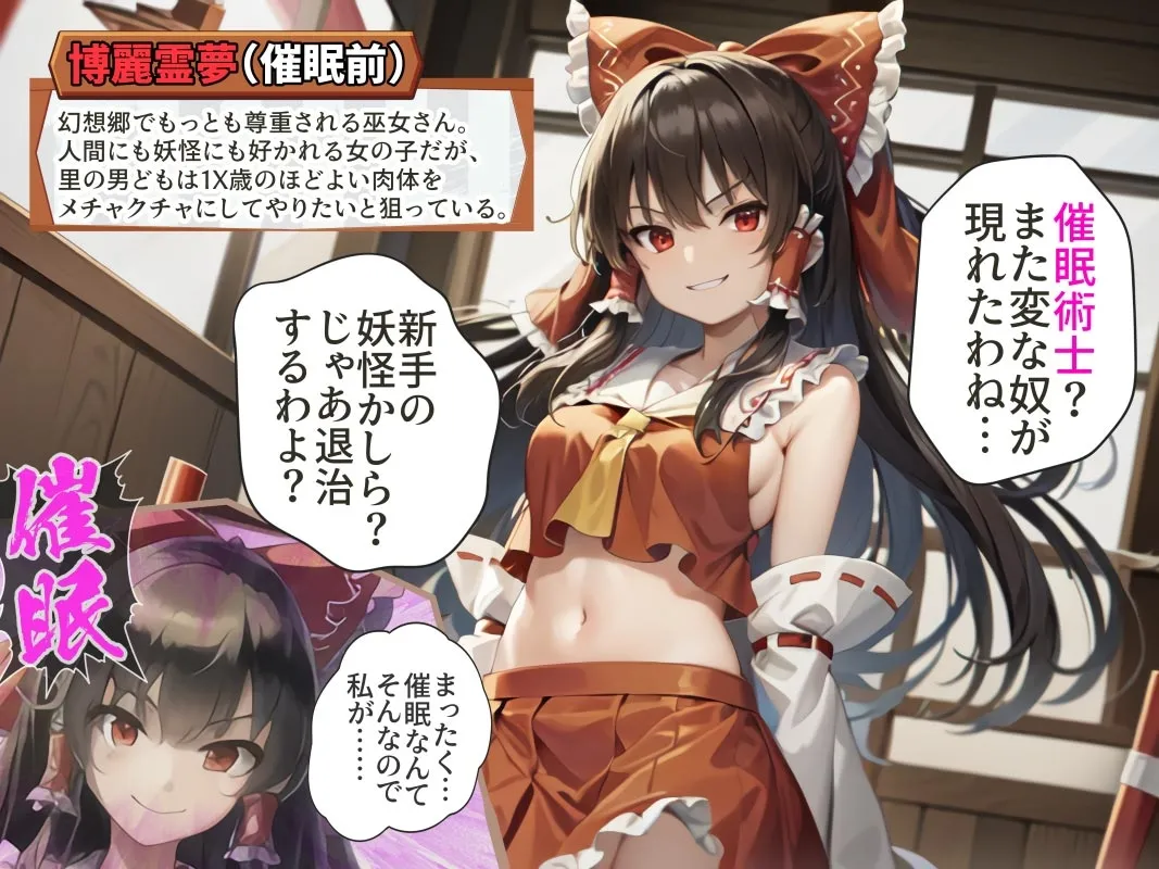 【東方Project】【全CGセリフ付き】催眠バカマンコの人生終了記録~泣き叫ぶ205枚~ 【東方Project】【全CGセリフ付き】催眠バカマンコの人生終了記録~泣き叫ぶ205枚~