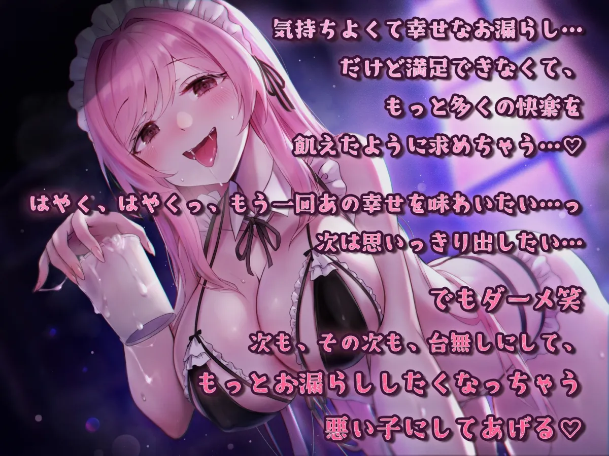 【催眠×ルーインド】好きって言われるとお漏らし射精しちゃう♪激甘とろとろルーインドオーガズム【おねショタ】 【催眠×ルーインド】好きって言われるとお漏らし射精しちゃう♪激甘とろとろルーインドオーガズム【おねショタ】