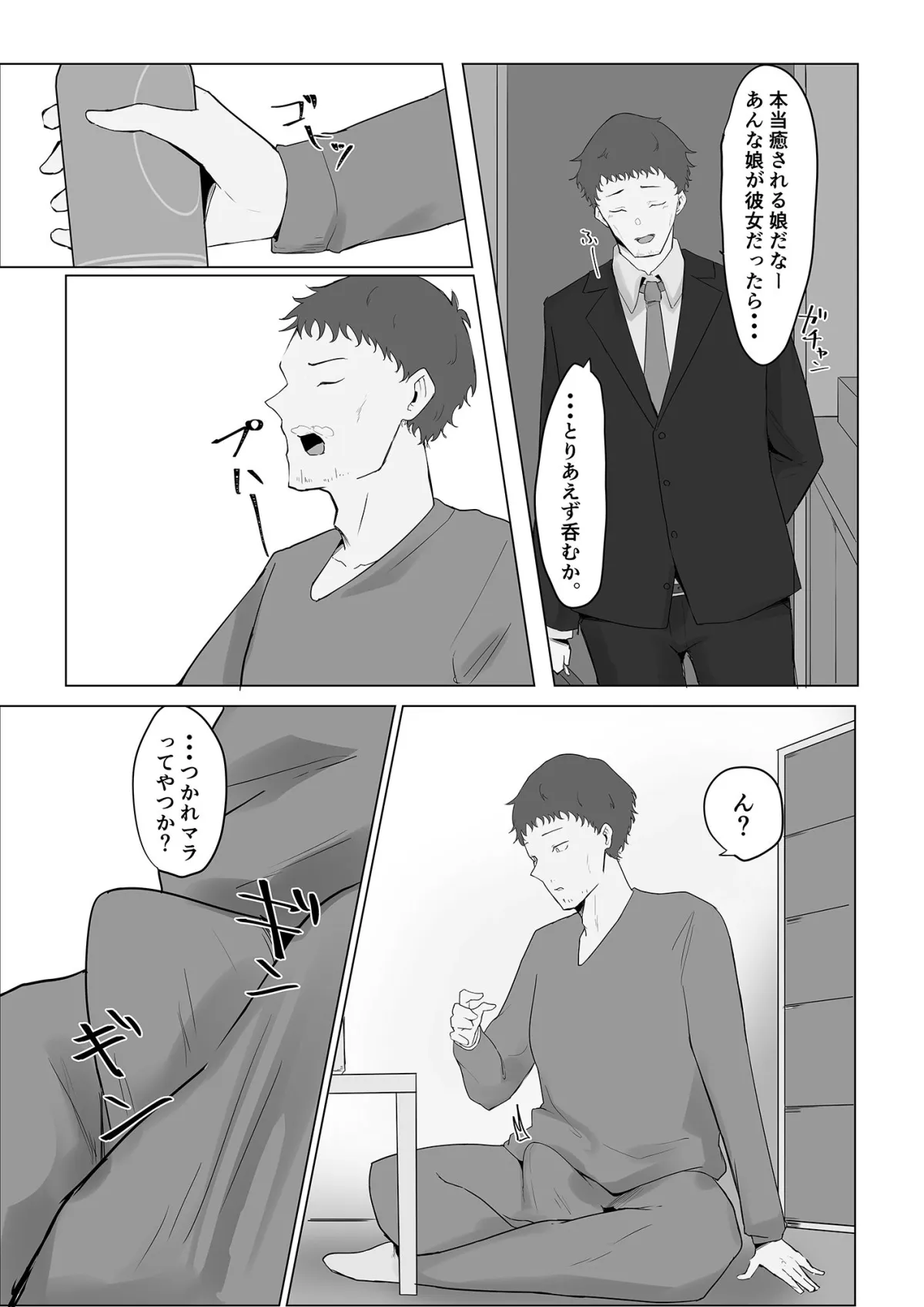 隣の清楚系合法JKに痴女られて