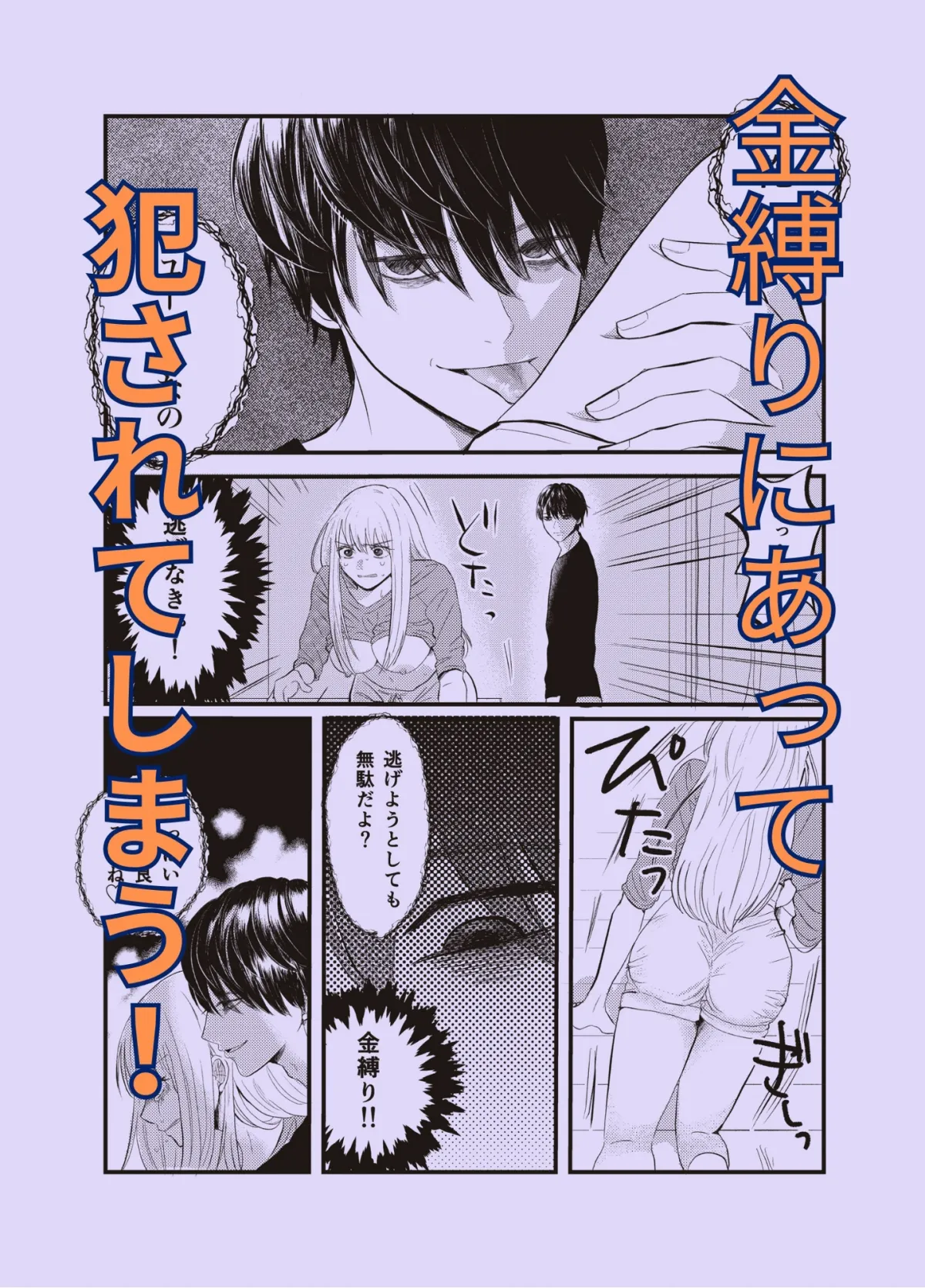 【陰キャ色情霊×ヒロイン】事故物件〜金縛りのまま犯されて〜 【陰キャ色情霊×ヒロイン】事故物件〜金縛りのまま犯されて〜