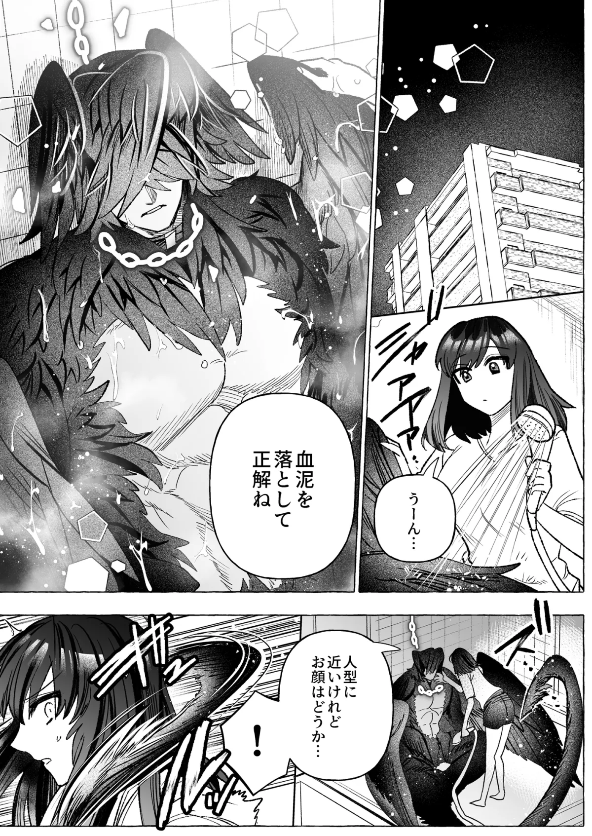 【メカクレ堕天使×対魔師OL 体格差】対魔師OL、屈強堕天使に種付け執着交尾されて番になるまで