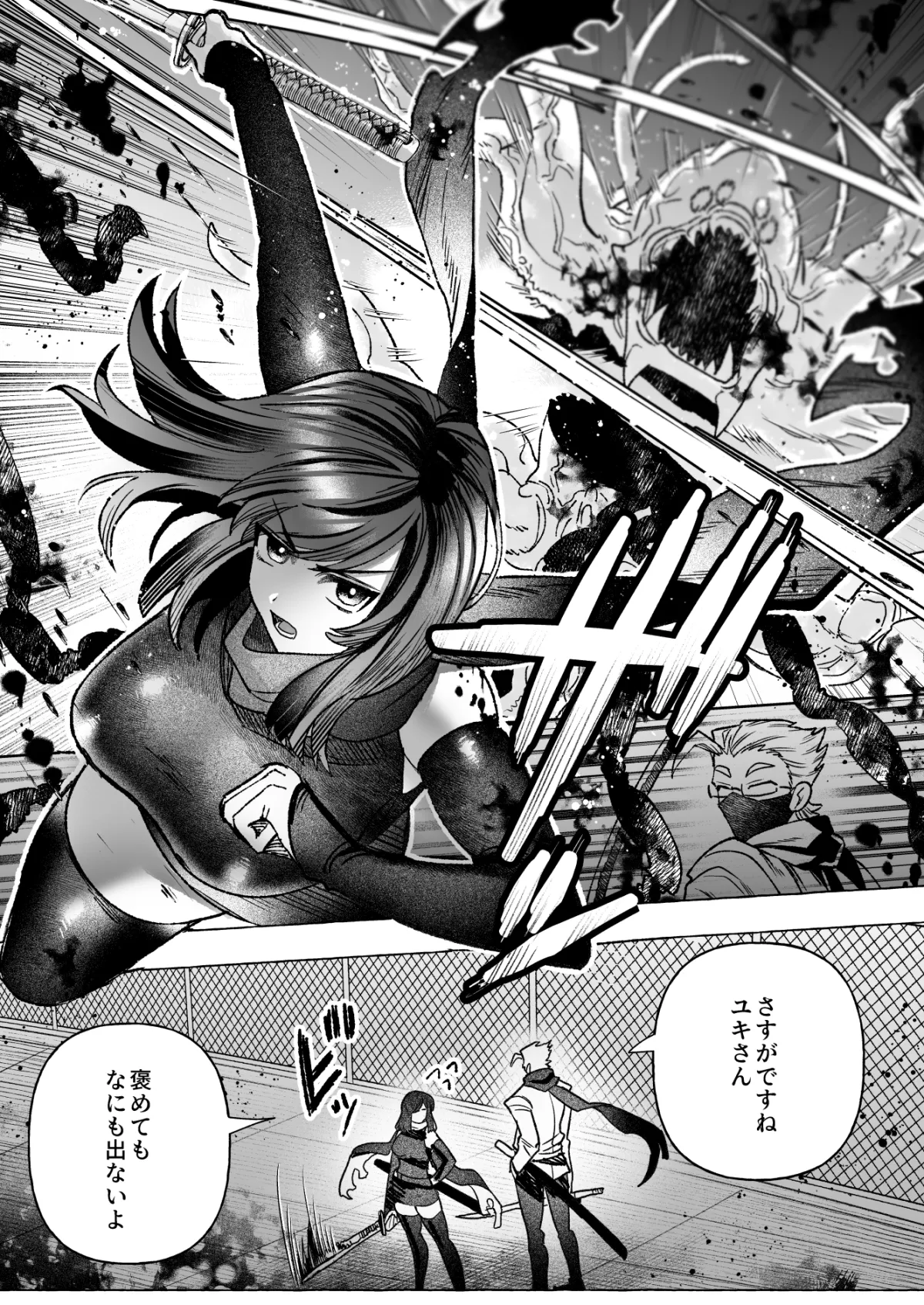 【メカクレ堕天使×対魔師OL 体格差】対魔師OL、屈強堕天使に種付け執着交尾されて番になるまで