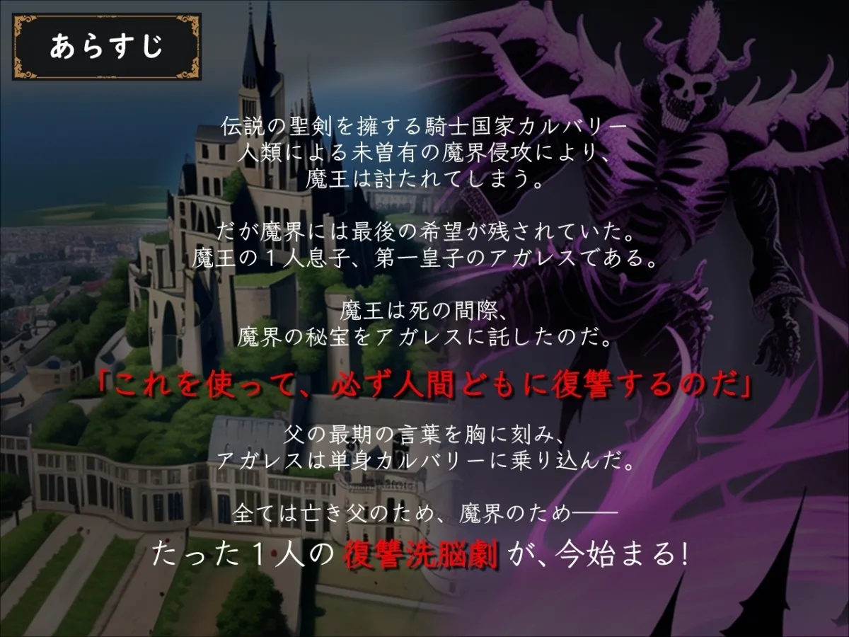 【触手洗脳エロRPG】洗脳☆テンタクルス