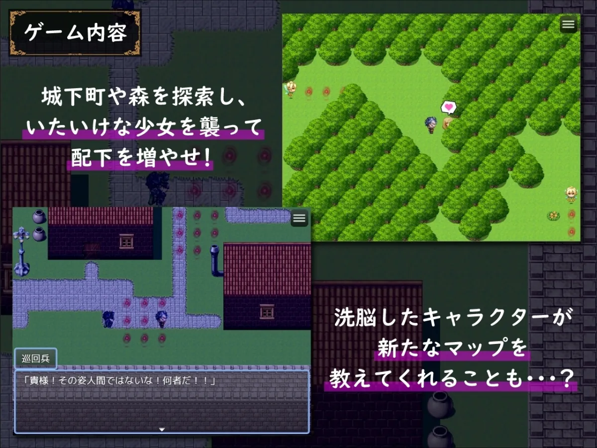 【触手洗脳エロRPG】洗脳☆テンタクルス