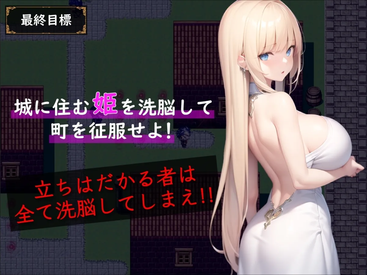 【触手洗脳エロRPG】洗脳☆テンタクルス