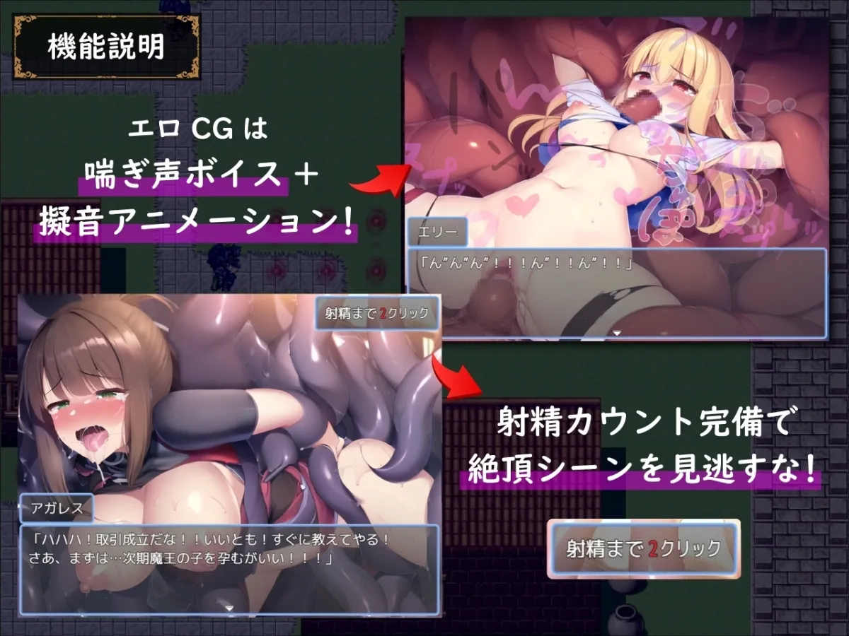 【触手洗脳エロRPG】洗脳☆テンタクルス