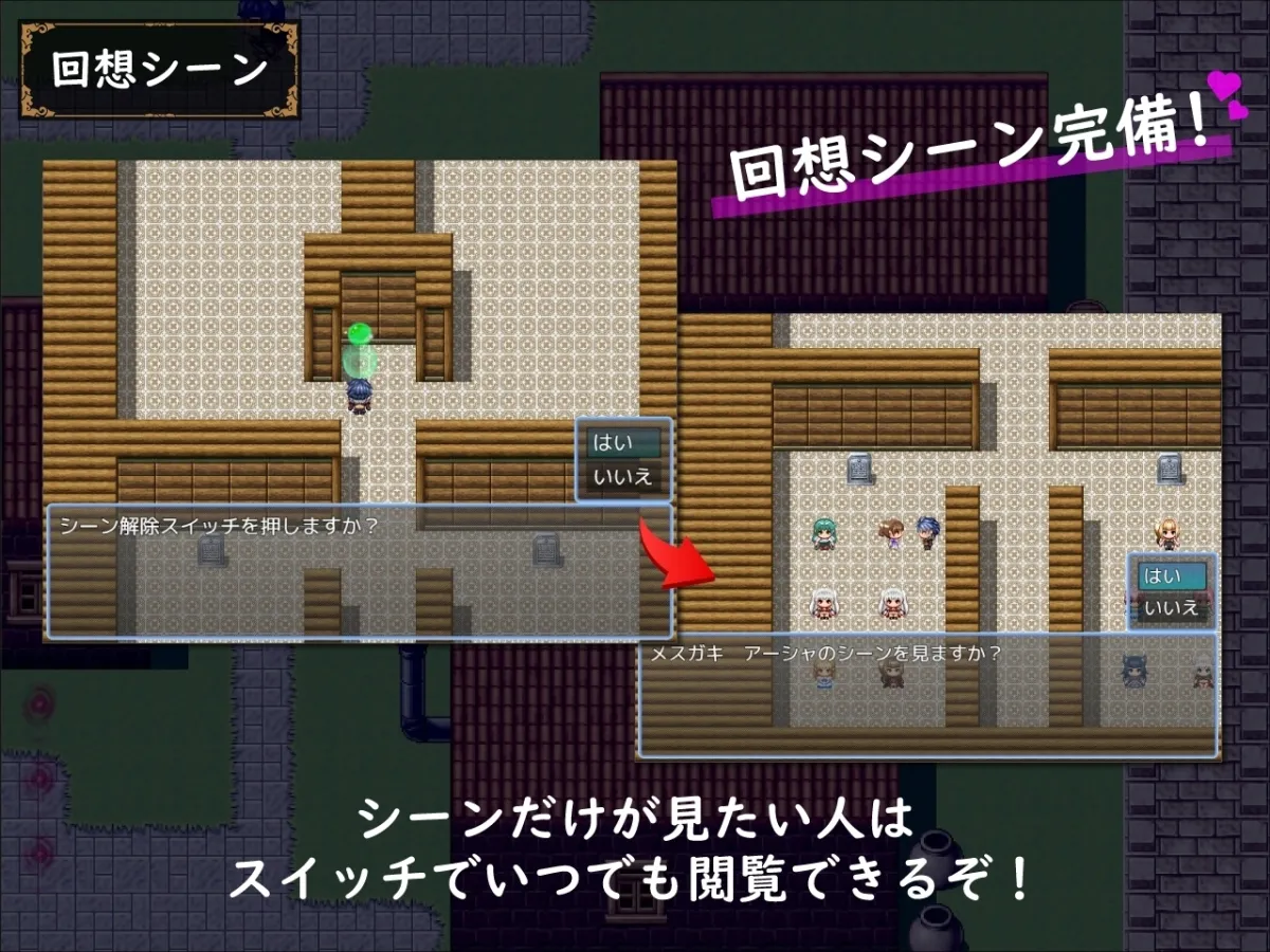 【触手洗脳エロRPG】洗脳☆テンタクルス