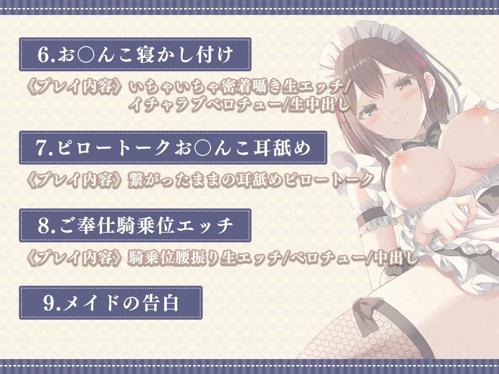 【CV:園宮さつき】催眠でメイドさんにエッチな悪戯!~僕の言う事を何でも聞いちゃう淫乱メイドにしちゃおう♪~ 【CV:園宮さつき】催眠でメイドさんにエッチな悪戯!~僕の言う事を何でも聞いちゃう淫乱メイドにしちゃおう♪~