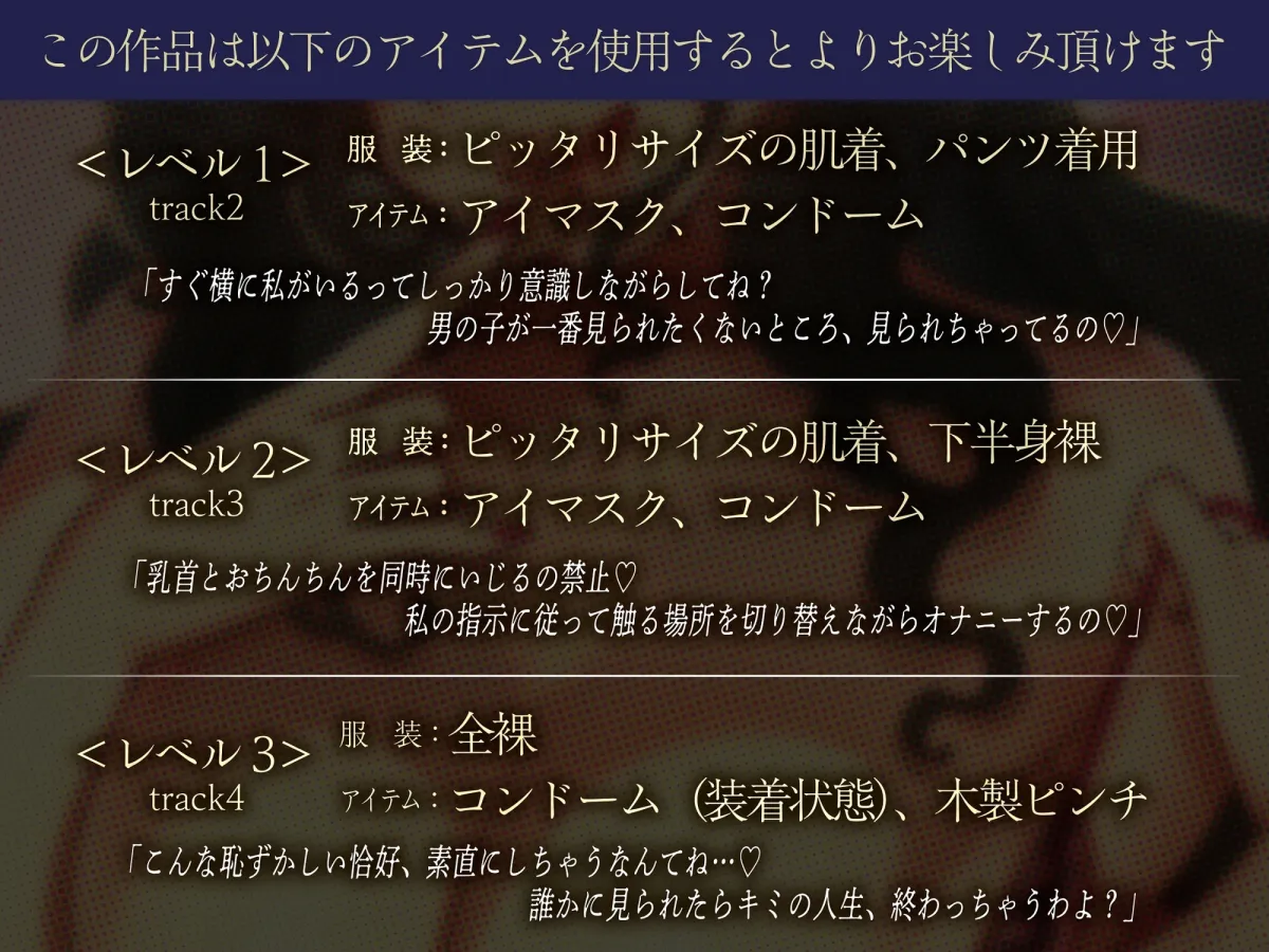 乳首をイジる快感が癖になるオナサポ指示音声 乳首をイジる快感が癖になるオナサポ指示音声