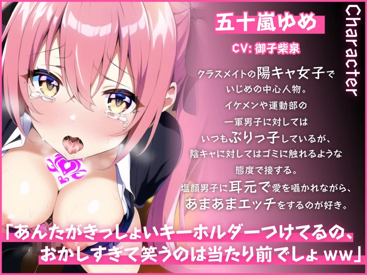 【期間限定110円】常識改変催眠アプリで一軍JKクラスメイトが陰キャの俺に媚び媚びしながら土下座で全力おちんぽ懇願♪【#秒ヌキショート同人】 【期間限定110円】常識改変催眠アプリで一軍JKクラスメイトが陰キャの俺に媚び媚びしながら土下座で全力おちんぽ懇願♪【#秒ヌキショート同人】