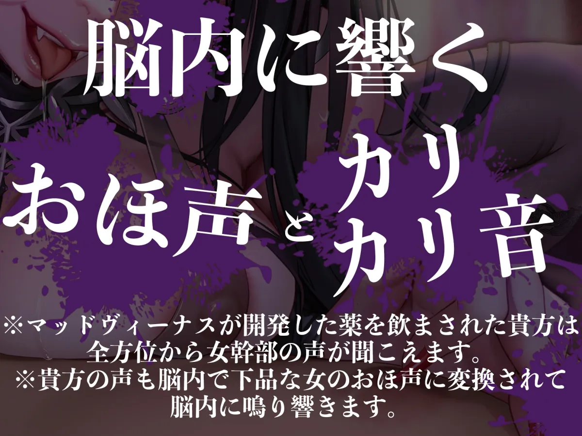 【オナサポ】【低温囁き】黒の女幹部のメスイキ乳首改造〜低音囁き乳首責めでメスに堕とされる7日間〜