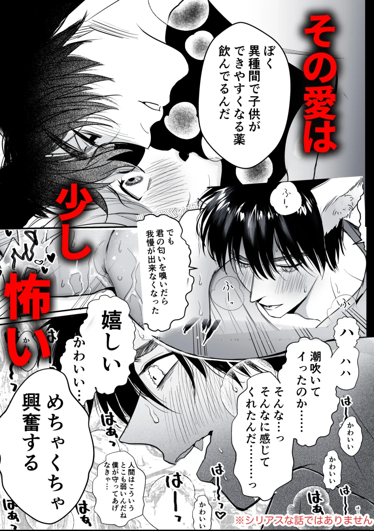 【発情狼獣人×ヒロイン】オオカミくんの執着愛から逃げられない!～幼馴染の獣人と発情交尾～