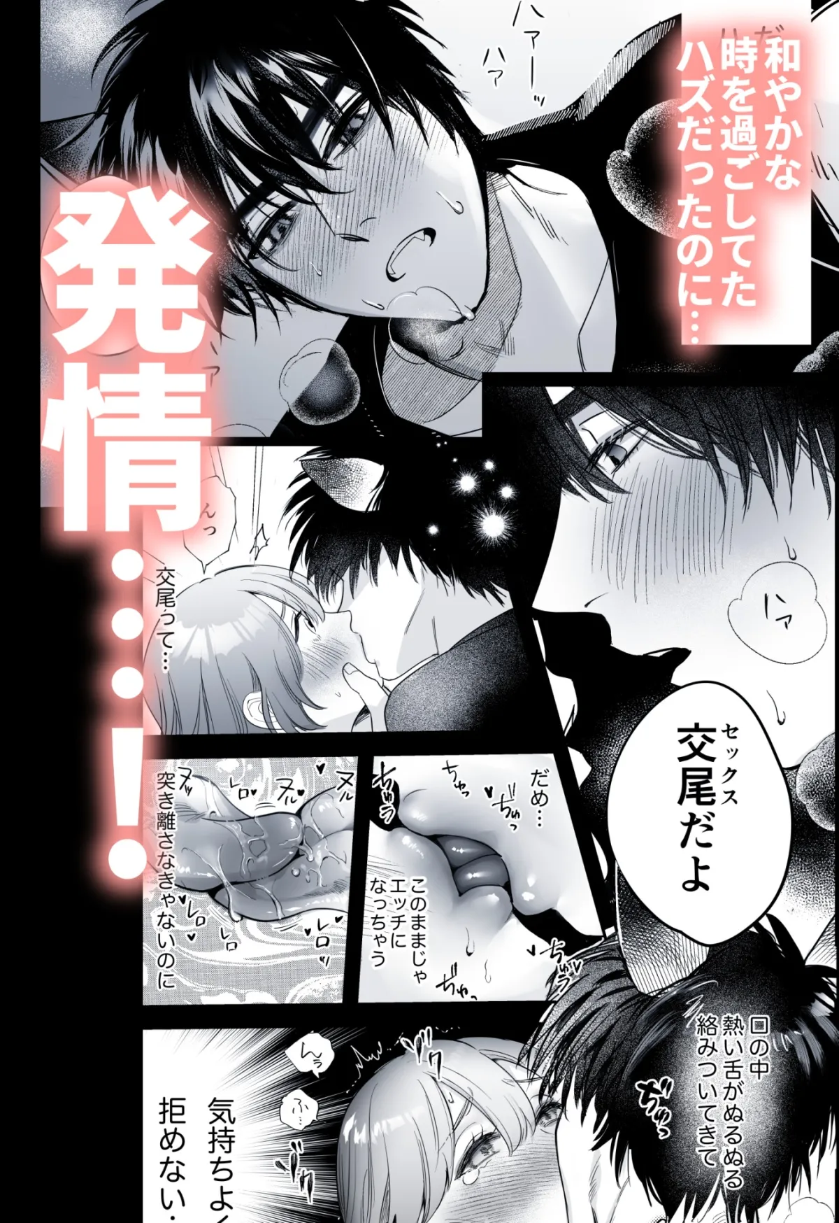 【発情狼獣人×ヒロイン】オオカミくんの執着愛から逃げられない!～幼馴染の獣人と発情交尾～