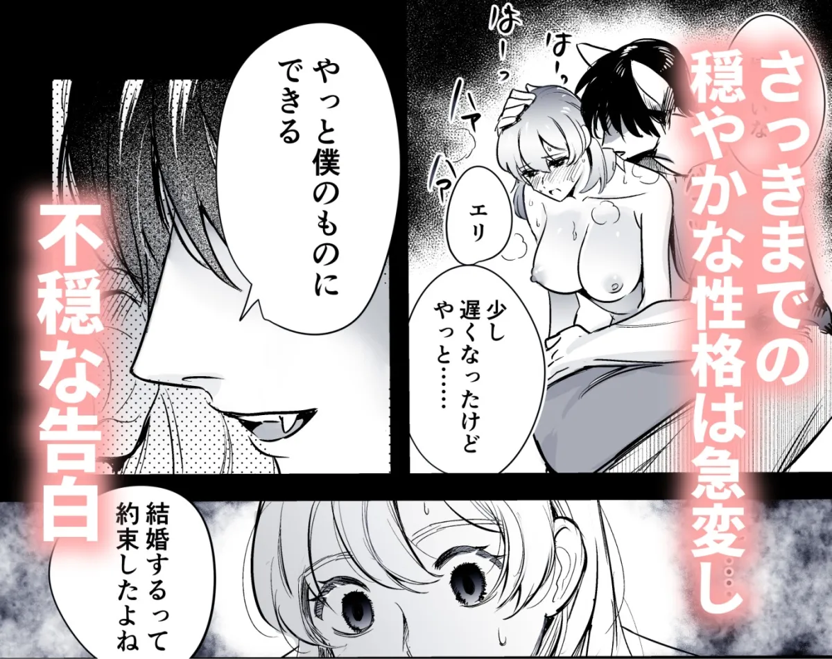 【発情狼獣人×ヒロイン】オオカミくんの執着愛から逃げられない!～幼馴染の獣人と発情交尾～