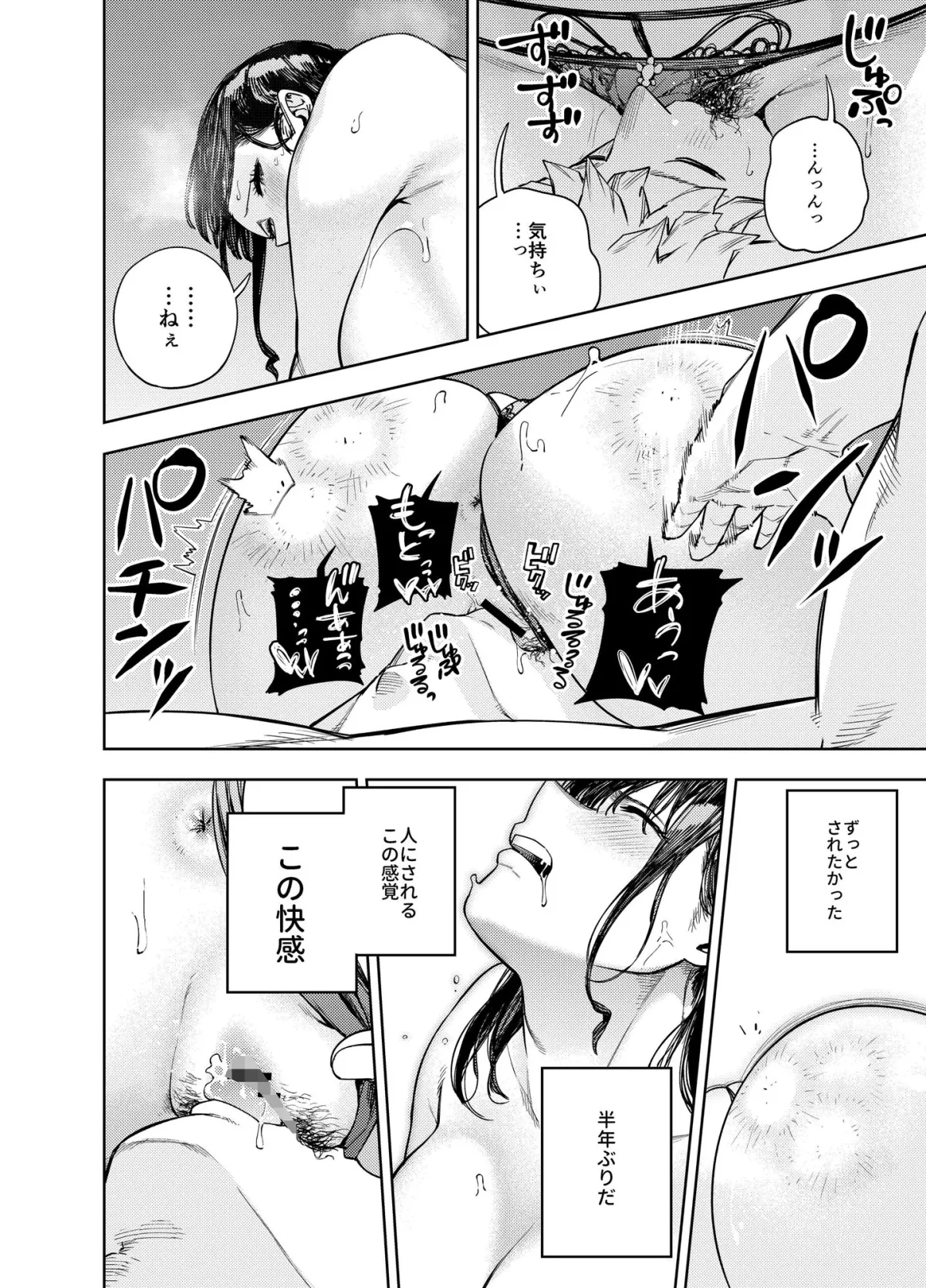 町内不倫～夕美～