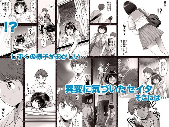 私は毎晩グロチン家庭教師に…種付けされてます。総集編 私は毎晩グロチン家庭教師に…種付けされてます。総集編